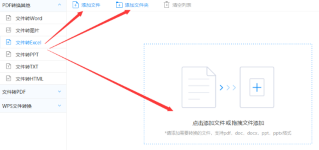 365平台下载地址使用讲解 - 选择文件格式